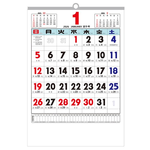 2026년 대형 벽걸이 달력 은행 음력 a2 벽 큰 글씨 메모 윤전 불교 절 카렌다 달력 대표 이미지