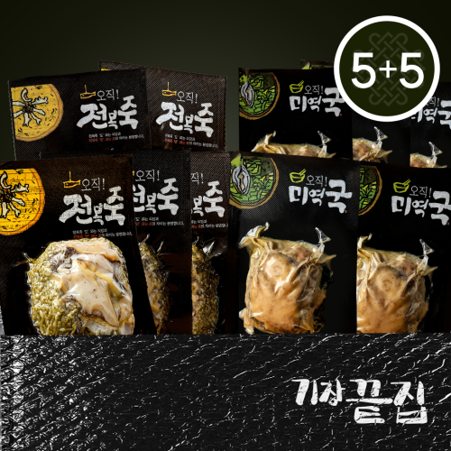 [기장끝집] 10팩세트(전복미역국5+전복죽5) 밀키트 캠핑 글램핑 생일 대표 이미지