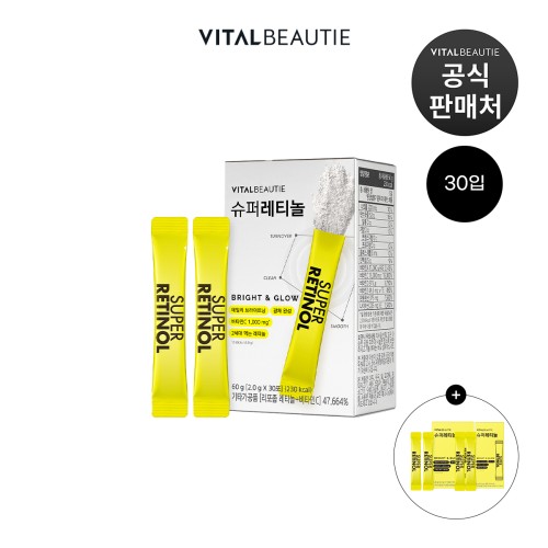 [1+1]바이탈뷰티 슈퍼레티놀 AD 62일분 (본품30포+32포 추가) 먹는레티놀 리포좀비타민C 영양제 대표 이미지