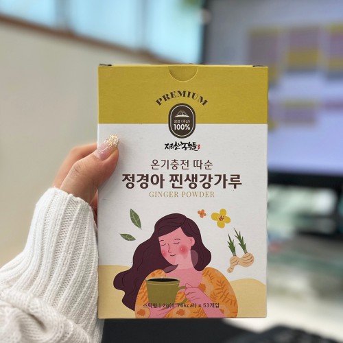 정경아 찐 생강가루 80g 무설탕 생강차 분말 즙 스틱 토종 국산 상세 이미지 3