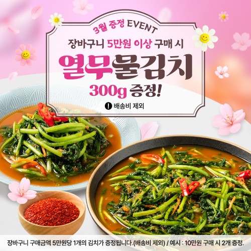 운림가 50년전통 전라도 봄동 겉절이 김치 1kg 상세 이미지 2