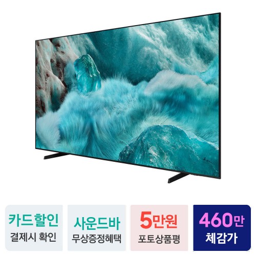 삼성 QLED 4K TV KQ98QF7AAFXKR 120Hz 247cm(98인치) 스탠드 상세 이미지 2