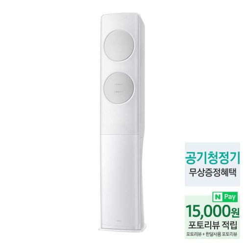 삼성 AI 무풍클래식 스탠드에어컨 AF70F17D11GS 일반배관 전국, 기본설치비포함 상세 이미지 3