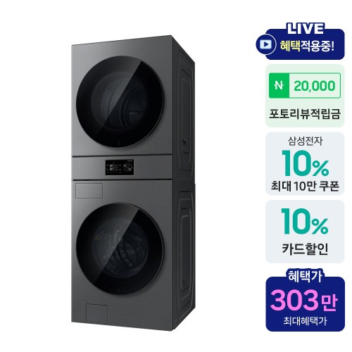 삼성 비스포크AI 원바디 세제자동투입 24kg+20kg WH80H2420BBHS 1등급 상세 이미지 2