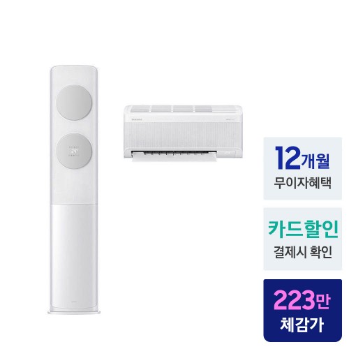 삼성 AI 무풍클래식 멀티에어컨 AF70F19D11GRS 2IN1 일반배관 전국설치 상세 이미지 2
