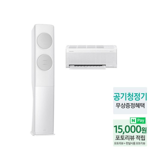 삼성 AI 무풍클래식 멀티에어컨 AF70F19D11GRS 2IN1 일반배관 전국설치 상세 이미지 3