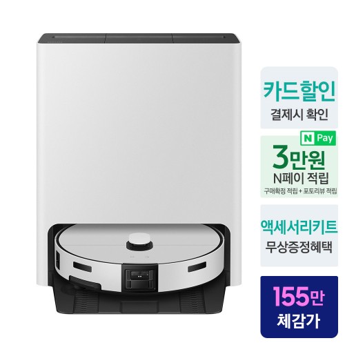 삼성 2026 신제품 비스포크 AI 스팀 플러스 올인원 물걸레 로봇청소기 새틴 그레이지 상세 이미지 2