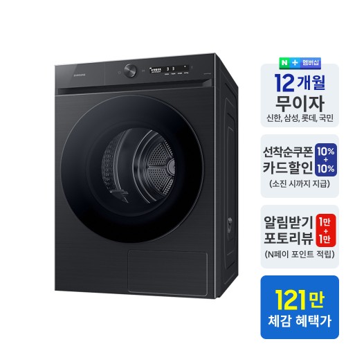 삼성 비스포크 AI 건조기 DV20CB8890BV 오토오픈도어 1등급 상세 이미지 2