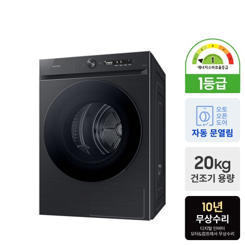 삼성 비스포크 AI 건조기 DV20CB8890BV 오토오픈도어 1등급 상세 이미지 3