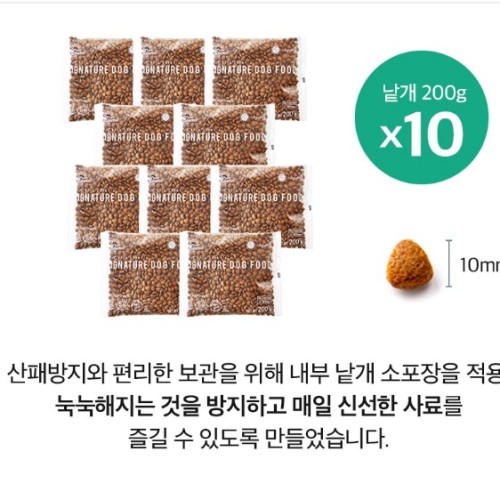 마이펫닥터 강아지사료 시그니처 2.0 가수분해 저알러지 처방식 체중관리, 2kg, 1개 상세 이미지 1