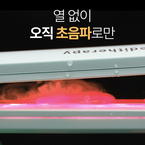 휴브론 헤어케어소닉 카니 초음파고데기 손상모 영양 트리트먼트 물방울초음파 클리닉 홈케어 디바이스 상세 이미지 3