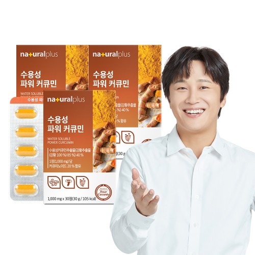 [슈퍼적립 10%]내츄럴플러스 차태현 수용성 파워 커큐민 30정 3박스 대표 이미지