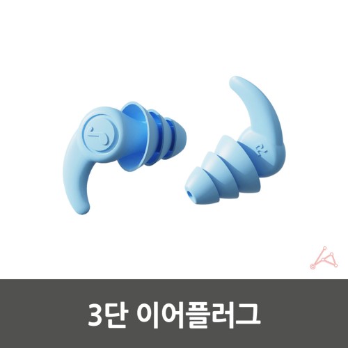 공부용귀마개 숙면 비행기 독서실 기내 귀마개 수면용 상세 이미지 3