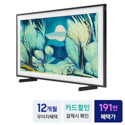 삼성 더 프레임 QLED TV KQ55LSF03AFXKR 138cm(55인치) 4K 상세 이미지 2