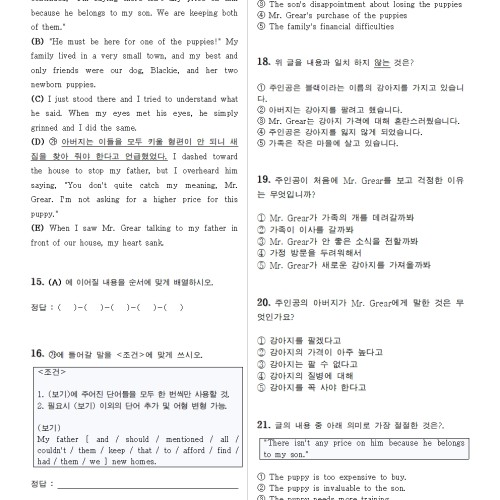 ebs 올림포스 영어독해 기본2 변형문제 2025년 출시 2022개정 올림포스2 상세 이미지 2