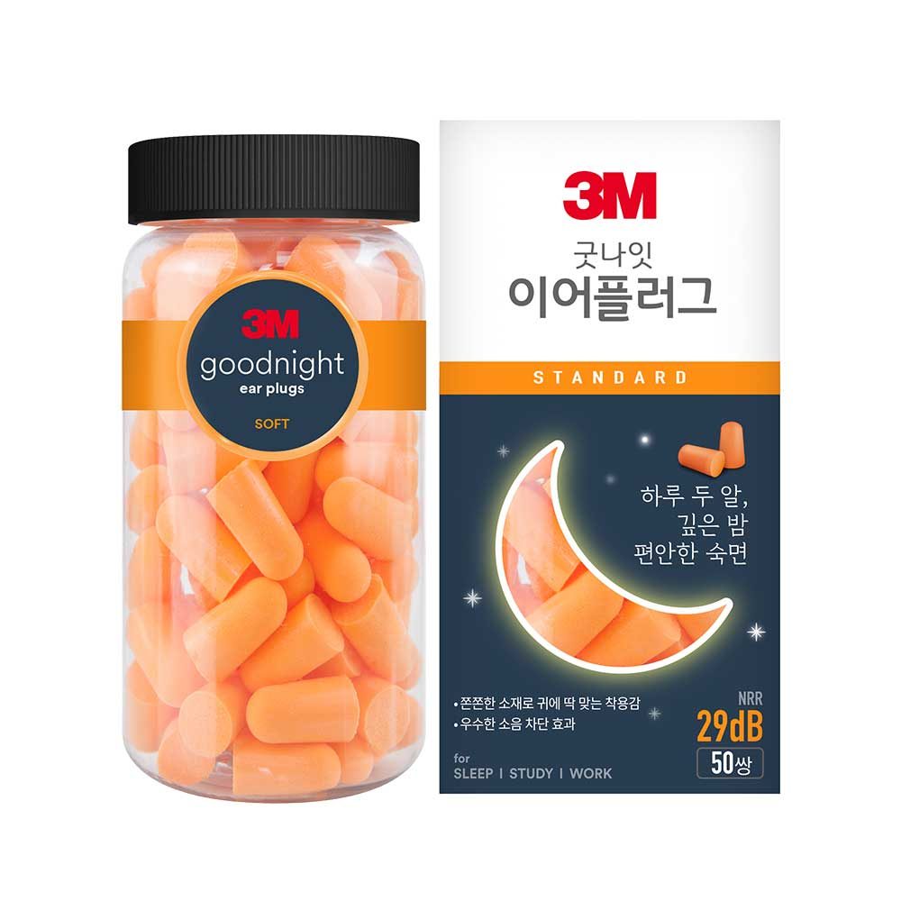 3M 굿나잇 이어플러그 소음방지 수면귀마개 층간소음 오렌지 50P+케이스 상세 이미지 2