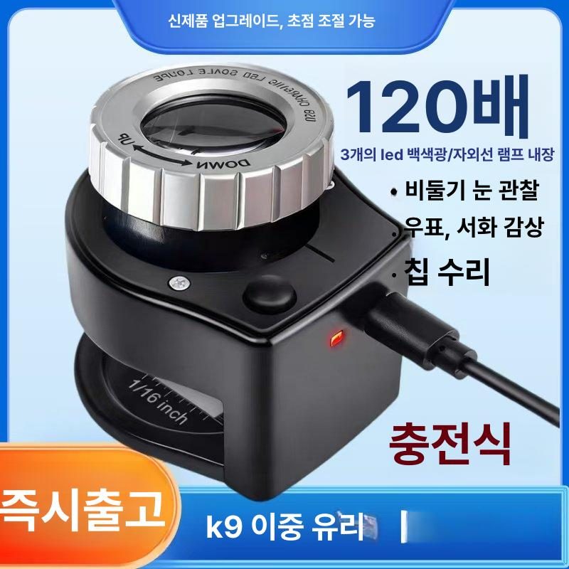 휴대용 고배율 확대경 보석 독서용 돋보기 검수용 배터리 120배 고정 초점 상세 이미지 2