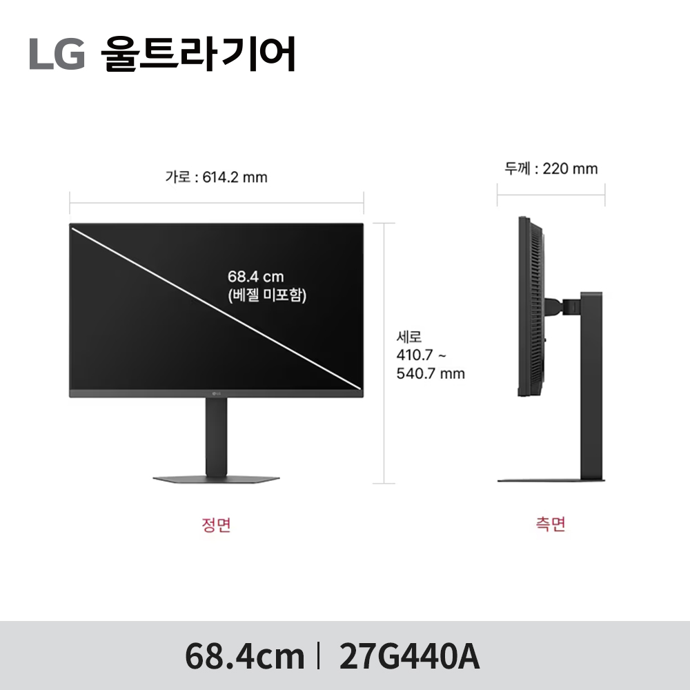 최대 26만 LG G4 27G440A 68cm(27인치) 게이밍모니터 IPS 240Hz 대표 이미지